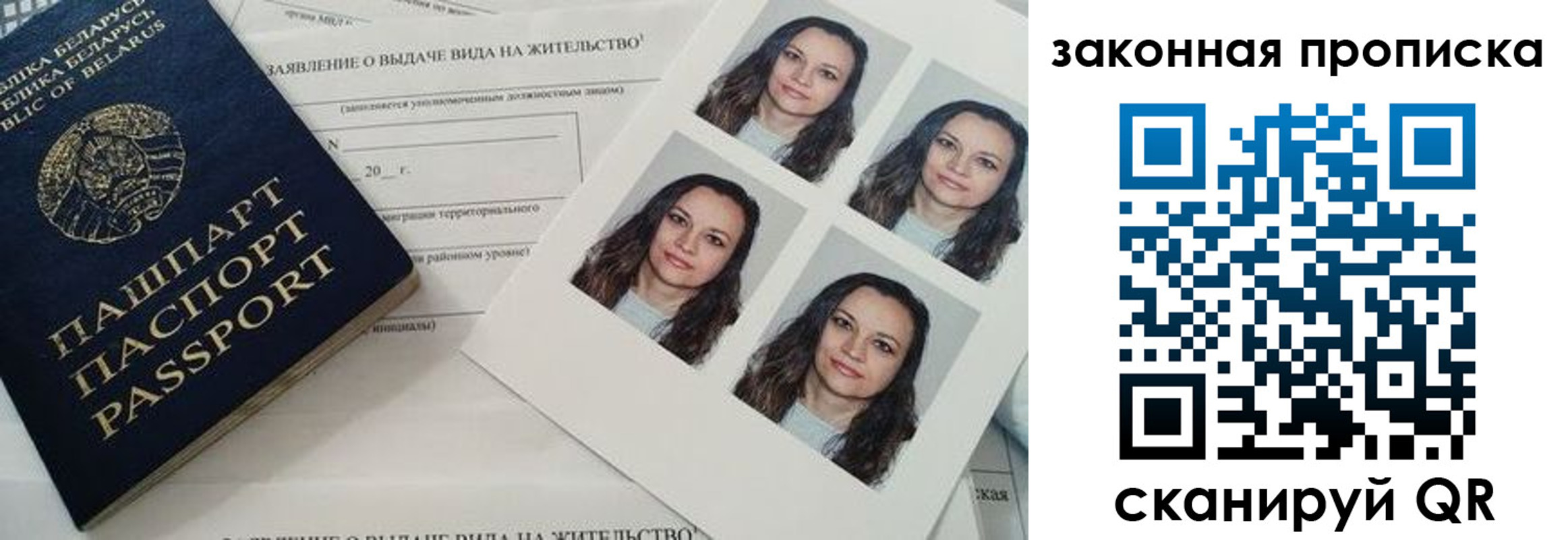 прописка паспорт в Оренбурге