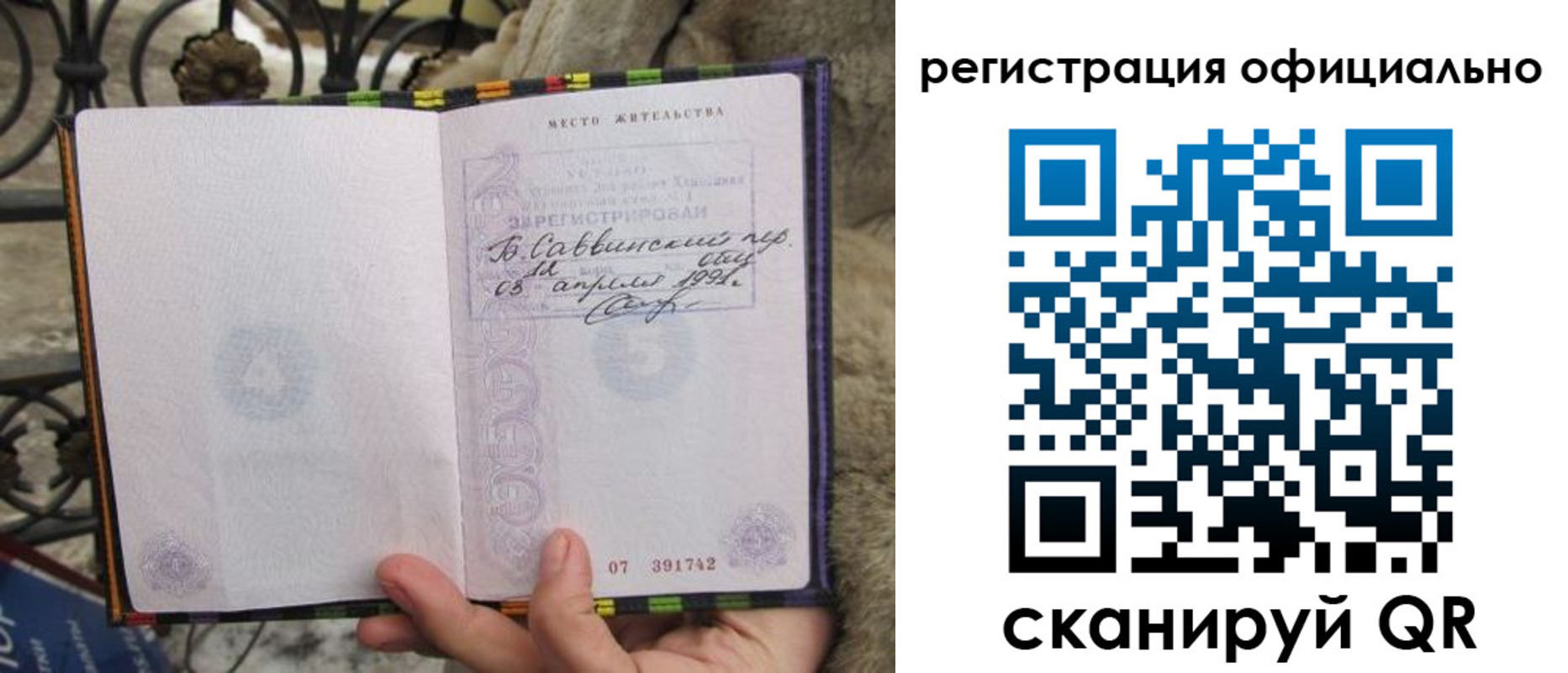 временная регистрация в квартире в Оренбурге